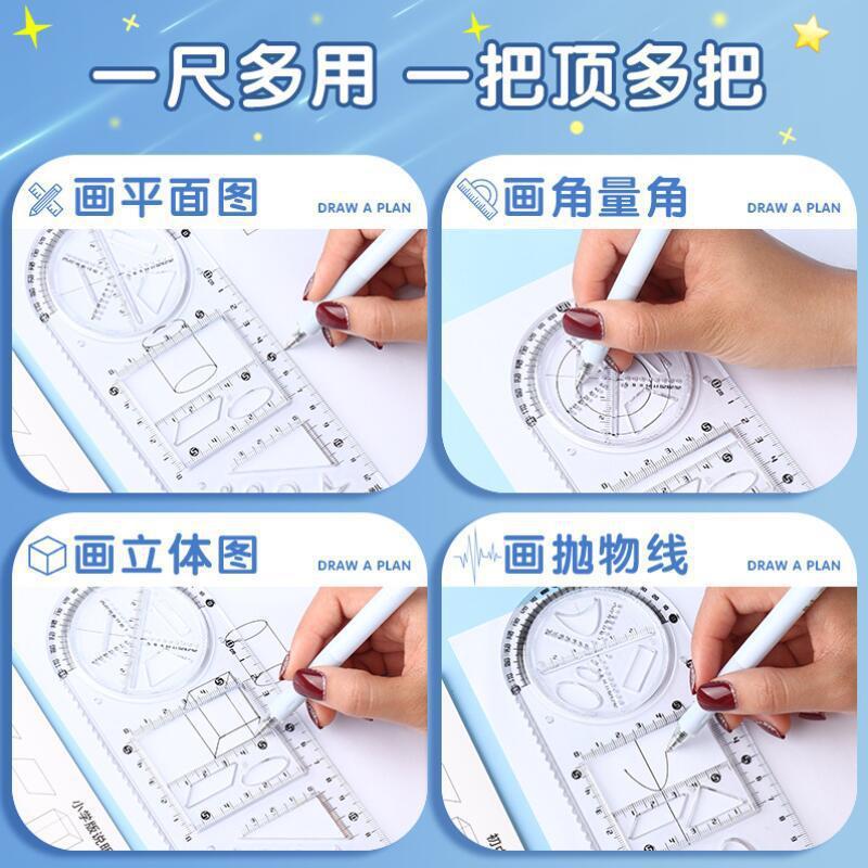 多機能物差し幾何学製図尺学生専用関数図形定規万能定規手書きコピーテンプレート定規製図|undefined