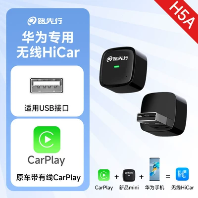 Carplay Box Suitable for: Simsiz CarPlay və Android Auto - exclusively-for-huawei-wireless-hicar-usb-mini-model