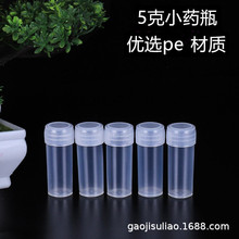 现货粉末瓶 分装瓶 固体瓶5g PET小桶 5ml液体瓶5克小药瓶 塑料瓶