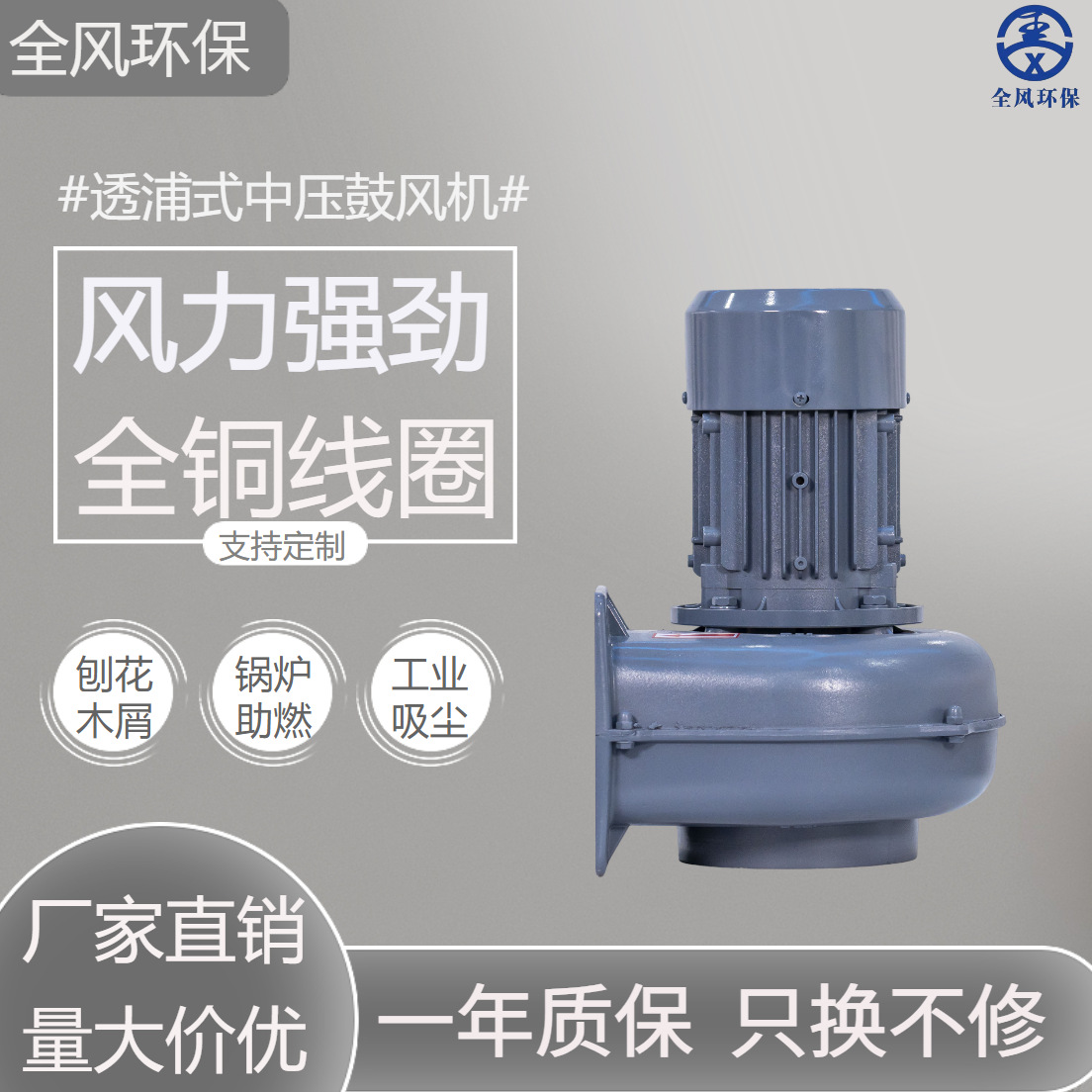 全风离心式鼓风机MS系列耐高温热风循环鼓风送风抽气曝气风机200W