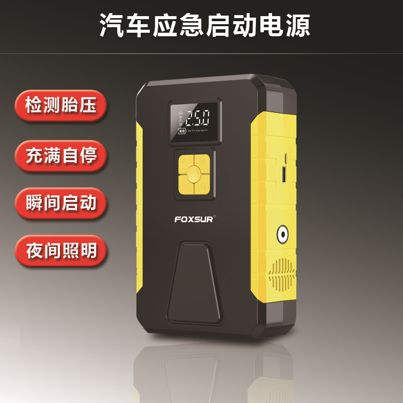汽车应急启动电源汽车启动充气一体机汽车启动器车载充气泵搭电宝
