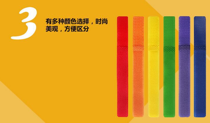 工厂生产红黄蓝绿黑白多个颜色理线带 可印LOGO