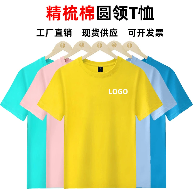 Футболка из чесаного хлопка с круглым вырезом и короткими рукавами с логотипом, рекламная рубашка корпоративной культуры, классная униформа, группа производства, рабочая одежда оптом