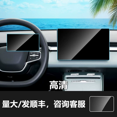 Panel and Central Control Interior | Car interior film - 25-roewe-d6-128inch-navigation-screen-7inch-instrument-screen-hd-tempered-film