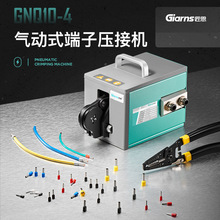 GNQ10-4气动压线钳VE管型端子四边形冷压端子压接机送定位片匠恩