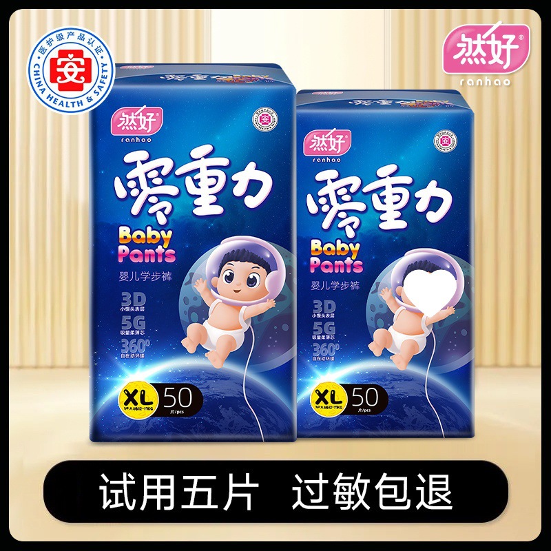 Ranhao Zero Gravity Medical Care Anti-Red Buttocks Diapers Breathable One-Piece Pull-Up Pants