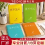 笔记读书跨境学生笔记本