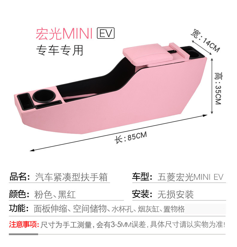 Wuling Hongguang miniev Armrest box Dedicated Punch holes passageway refit Agatsuma  Mini EV Armrest box armrest