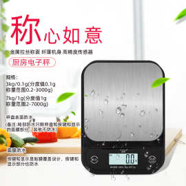 一件代发威衡 家用防水桌面台式电子称高精度克称电子秤厨房称