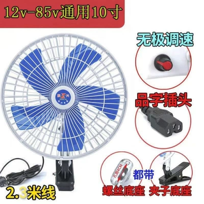 Car Fan Tricycle Fan | Digər kiçik elektrik cihazlar