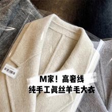 篙阶气质法式真丝羊毛兔毛宽松落肩长款厚实双面毛呢大衣外套秋冬