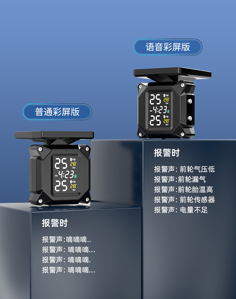 Motorcycle Tire Pressure Monitor, External Wireless High-Precision Electric Motorcycle Sensor, Smart Tire
