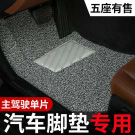 汽车脚垫专用速腾朗逸宝来卡罗拉轩逸思域雅阁主副驾驶车丝圈地毯