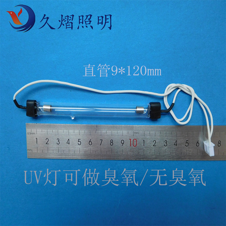 CCFL冷阴极紫外线消杀灯直管9*120mm尺寸按要求做臭氧/无臭氧UV灯