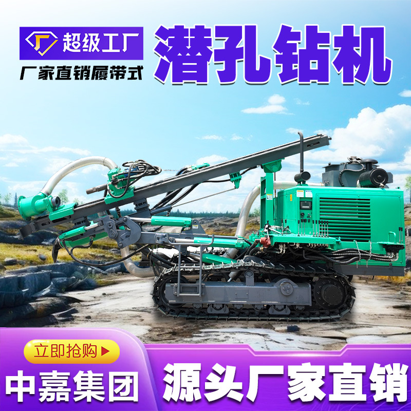 分体式潜孔钻机 开山打爆破孔钻孔 露天矿山钻炮眼分体式潜孔钻机