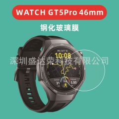 Watch GT5Pro 46mm強化膜watch gt5pro 42mm腕時計ガラス膜水凝固膜を適用する