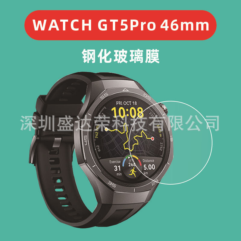 Watch GT5Pro 46mm強化膜watch gt5pro 42mm腕時計ガラス膜水凝固膜を適用する|undefined