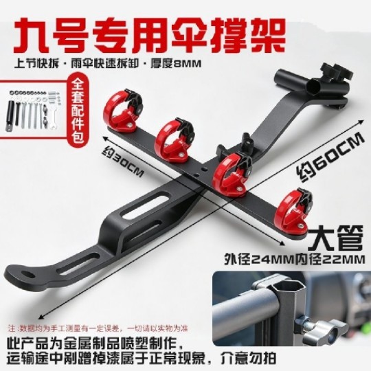 Universal upgraded delivery umbrella stand, non-damaging electric vehicle umbrella stand, sunshade umbrella base