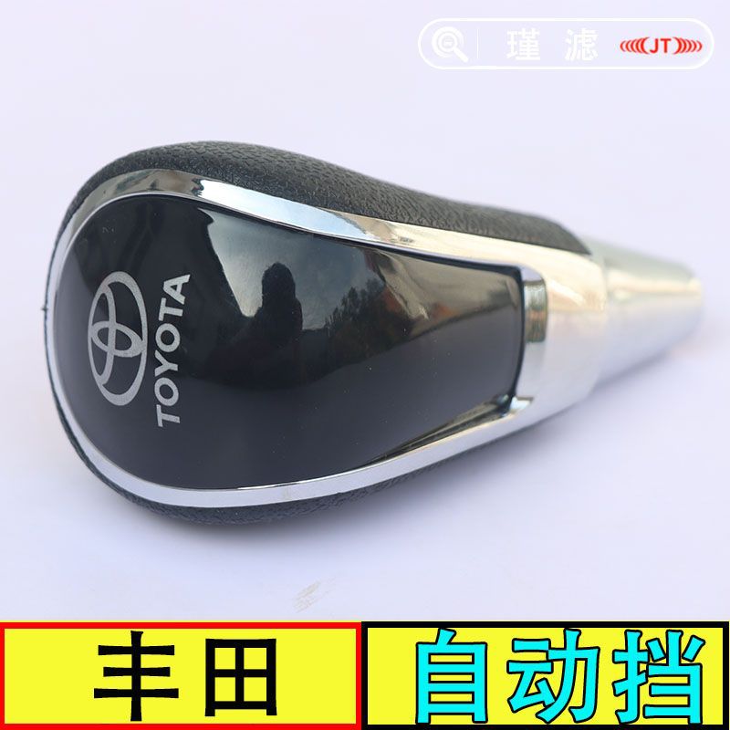 Adapte el Camry Corolla Ralink RAV4 Highlander Crown Corolla Garra de cambios Cabeza de balonmano