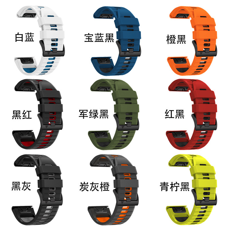 Suitable for Jiaming Fenix7/7pro/6 two-color quick release silicone strap Fenix7x/7xpro/6x/5x wrist strap