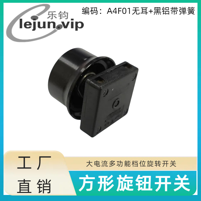 LEJUN�Ƽ���ɫ����25*25MM�������ת���� A4F01�޶������������