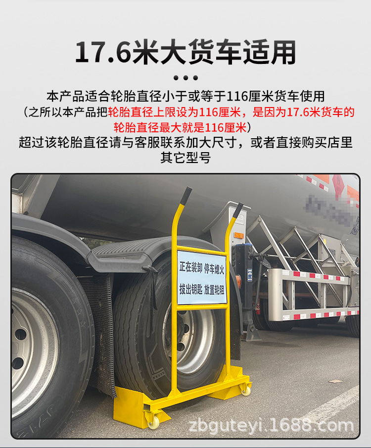 整体式货车阻轮挡车防溜车止退器带警示文字