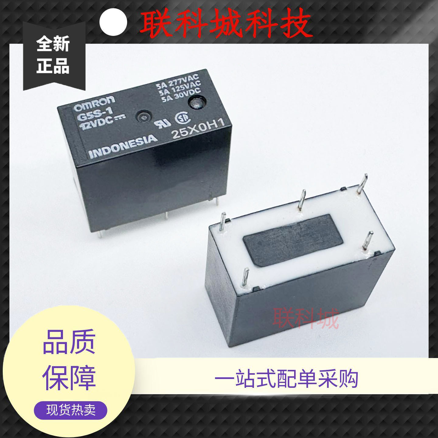 全新原装 4脚 5A 继电器 G5S-1A 12VDC 33FA