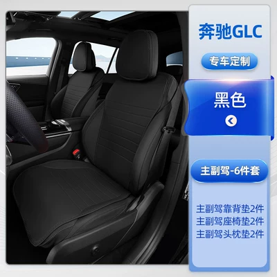 Seat Cover Accessories, Seat Cover: Modelə uyğun (Original) oturacaq örtükləri - midnight-black-six-piece-set-for-driver-and-passenger-cushion-backrest-headrest-cushion-mercedes-benz-glc-class