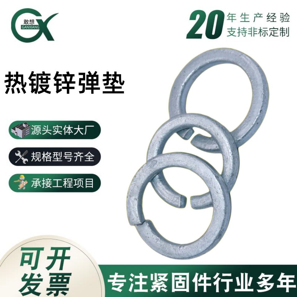 现货供应热镀锌弹垫 圆形垫圈热浸锌弹性垫片 厂家现货开口垫圈