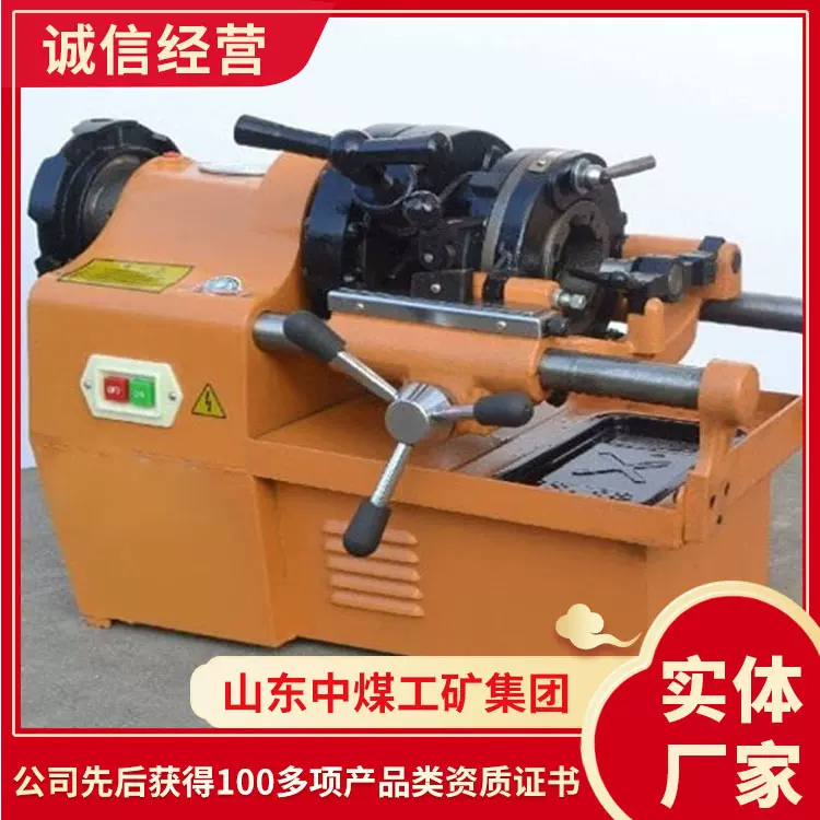 供应现货Z1T-R2电动套丝机 批发电动套丝机  电动套丝机厂家