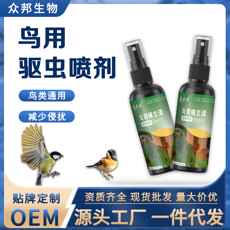 External Spray for Cockatiels to Raise Birds, Repel Insects, Kilogram Deodorizing Parrot Bird Supplies, Pigeons, Birds, Starlings