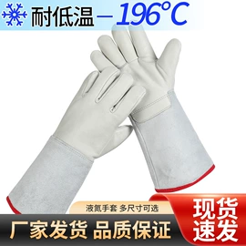 通用手套;耐低温手套;耐高温手套