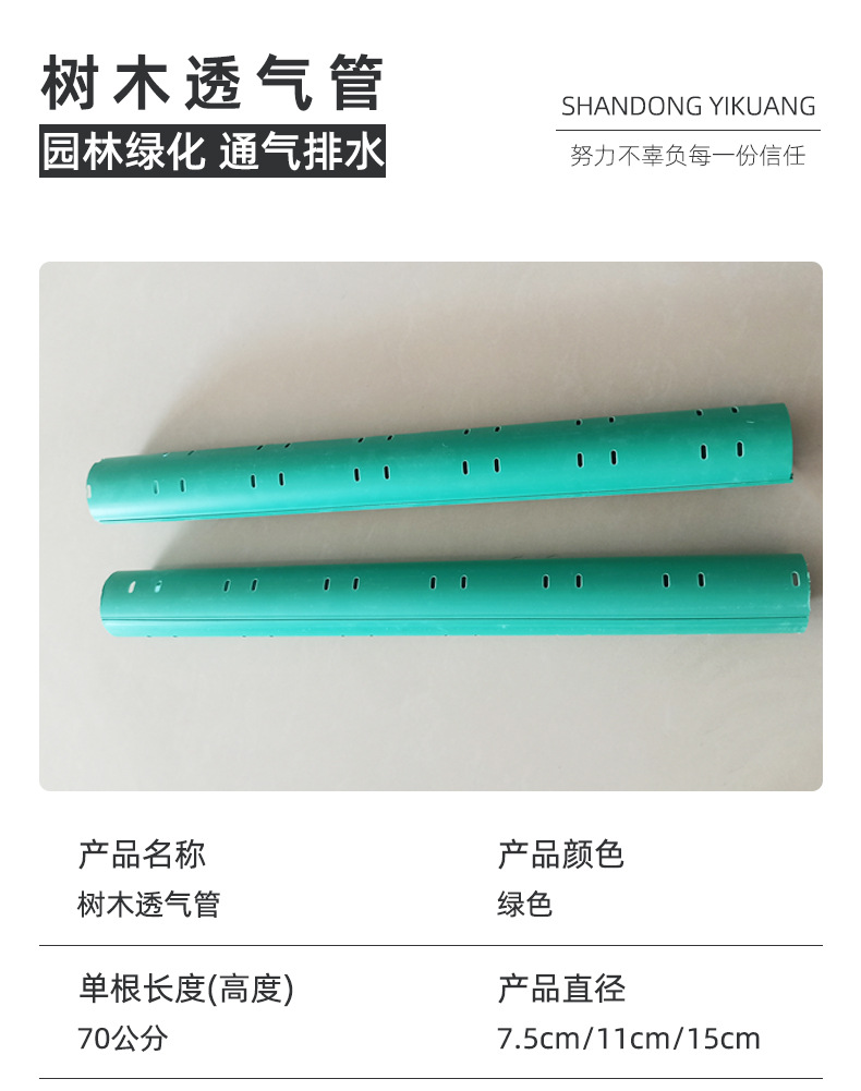 树木排水透气管 绿化带新移栽苗木树根排气筒 苗木防止积水pvc管-阿里巴巴