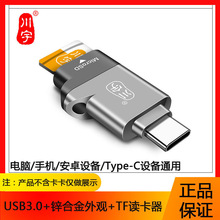 川宇读卡器手机TF内存卡转Type-c 适用华为小米三星手机3.0读卡器