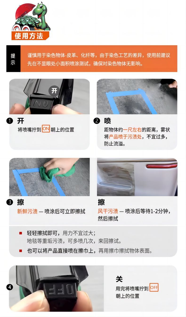 清洁剂