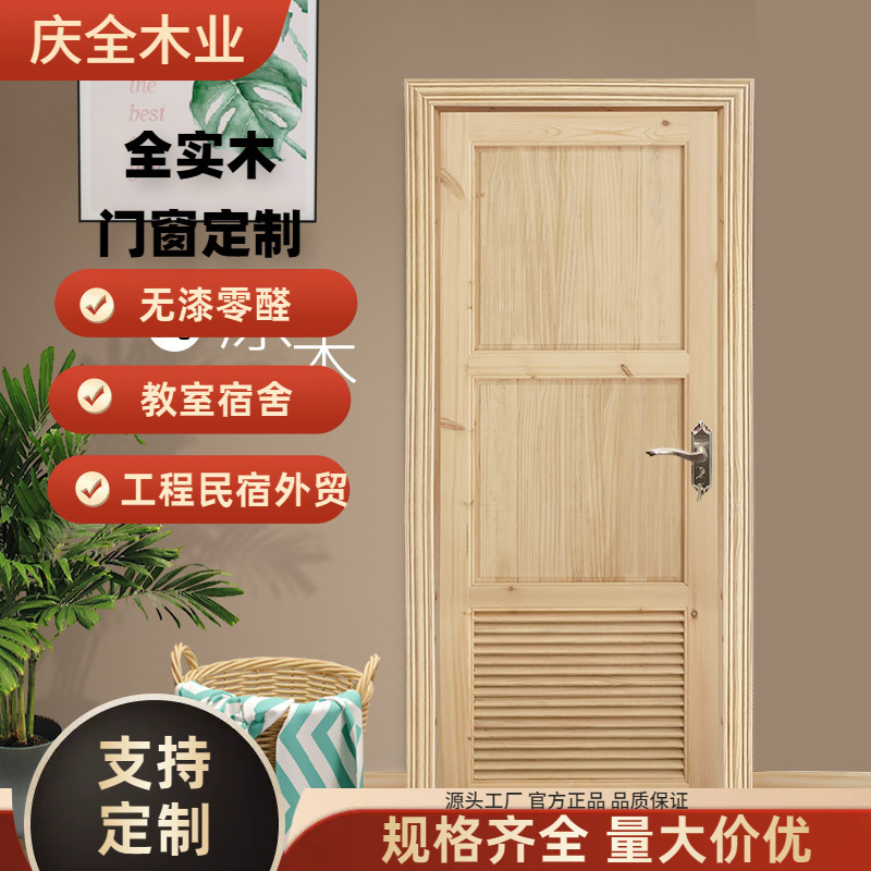 New Chinese Style Pine Log Solid Wood Door Shutter Door Toilet Wash Room Door Wooden Interior Door Room Engineering Door