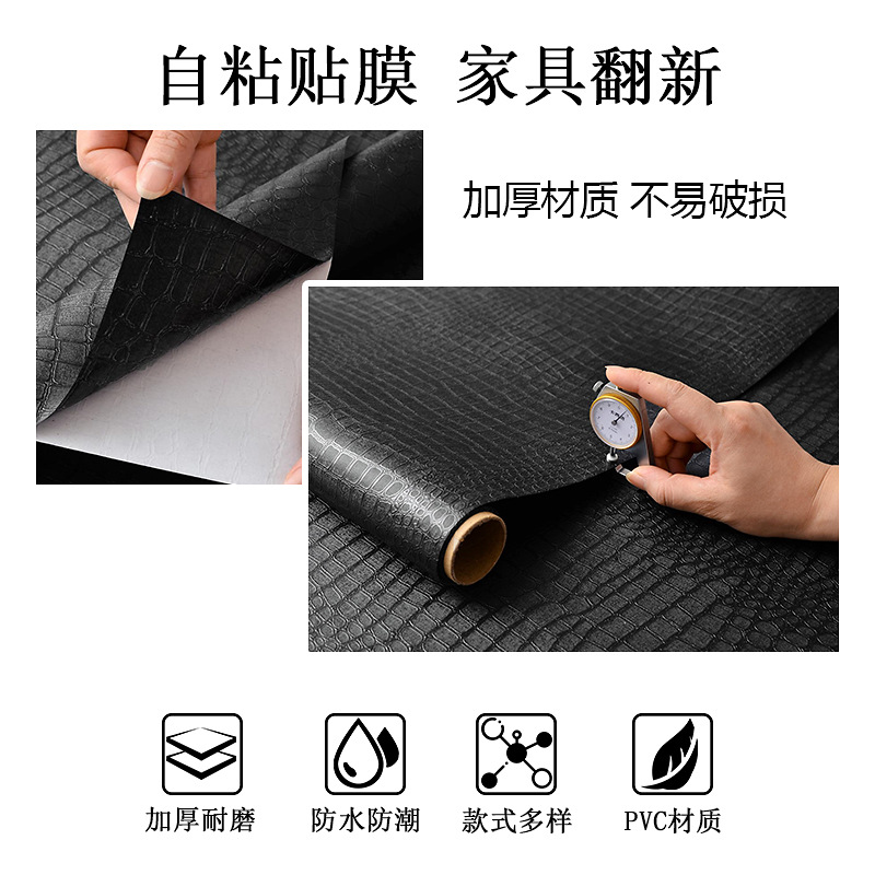 Mayorista transfronterizo autoadhesivo armario viejo muebles impermeable a prueba de humedad renovación papel pintado negro papel pintado