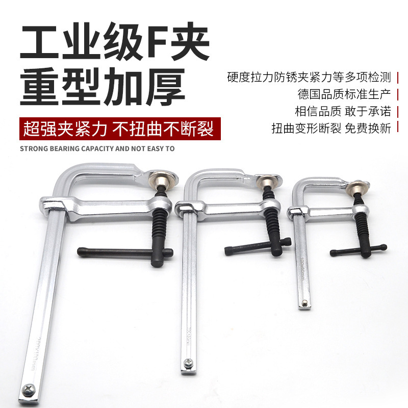 Industrial Grade Heavy Duty f Clamp forged Steel Clamp fixator 60/80/100 Quick Clamp Woodworking Clamp fixing fixture