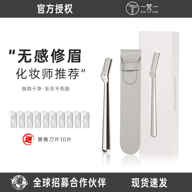 Yifan Eyebrow Razor Beauty Salon Safety Anti-Scratch Hair Trimming Razor Makeup Artist Professional Metal Round Handle Eyebrow Razor