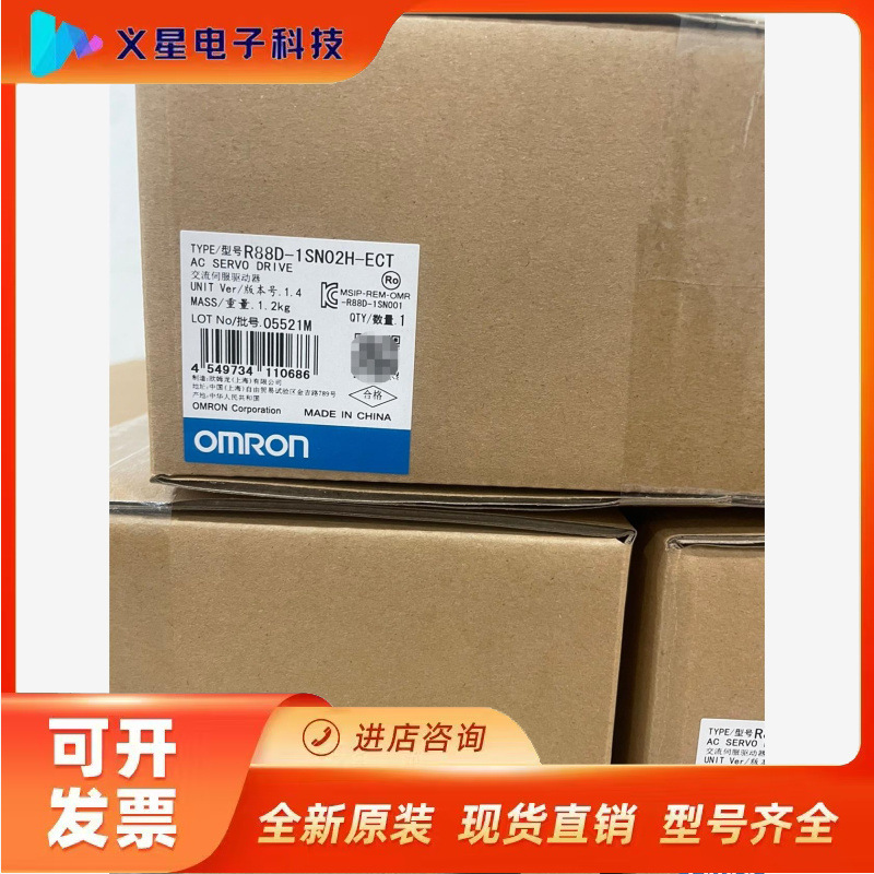 欧姆龙 R88D-1SN02H-ECT  全新正品 未拆封议价  核实库存