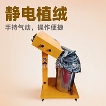 直销凹槽喷涂机边角喷绒机器静电植绒喷毛机手持气动式假花仿真植