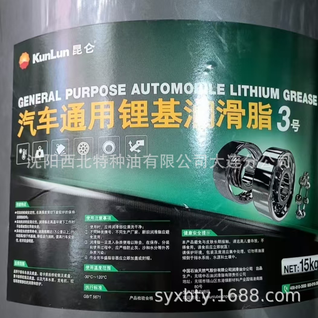 中石油官方授权一级代理商批发 昆仑3号汽车通用锂基滑脂