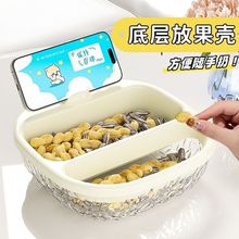 推荐!懒人瓜子零食水果收纳盒双层加厚客厅收纳篮家用果盘沥水盘