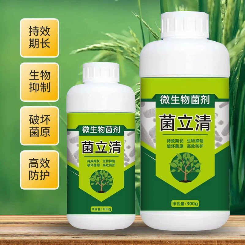 [Мощный] Утренний и вечерний крем от мороза Junicing, плесень, пыльная плесень, рисовая пневмония, ржавчина, грибы, бактерии и вирусы могут использоваться в качестве фунгицида.