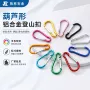 抗氧化跨境彩色铝合金钥匙扣