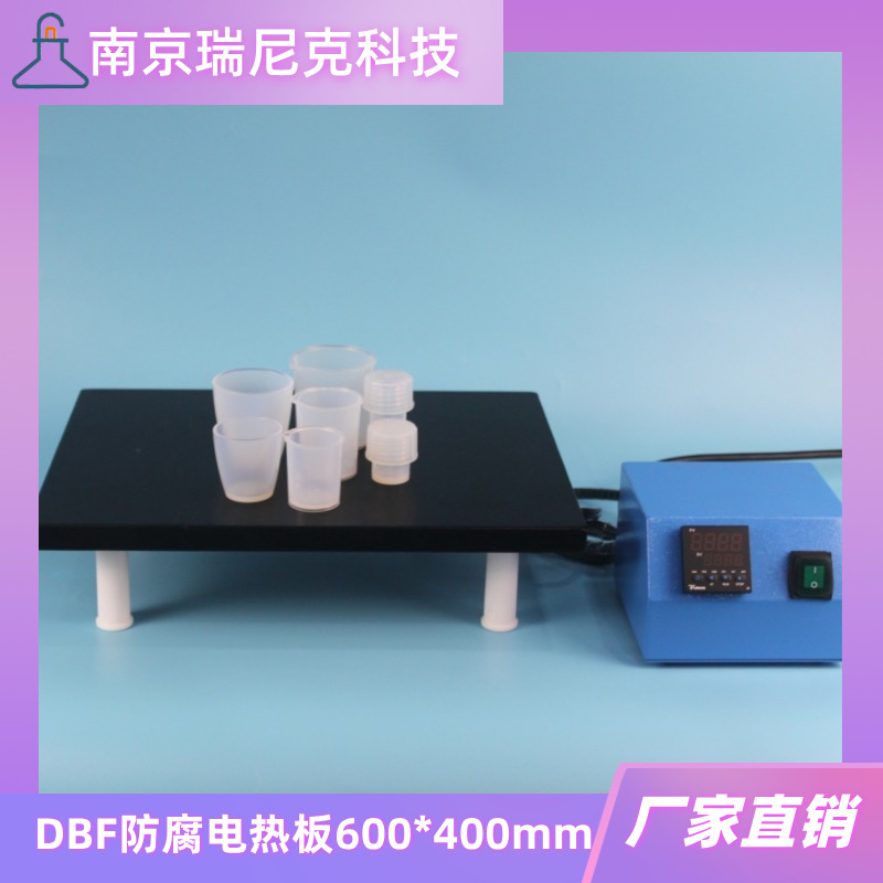 瑞尼克DBF-I防腐电热板平板电消解仪PID数显控制器可分离赶酸仪