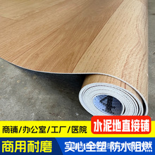 PVC商用地板革加厚耐磨防水泥地面直接铺防滑医院办公室塑胶地垫