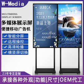 43寸立式双杆广告机商场超市服装门店落地水牌展示网络播放屏现货