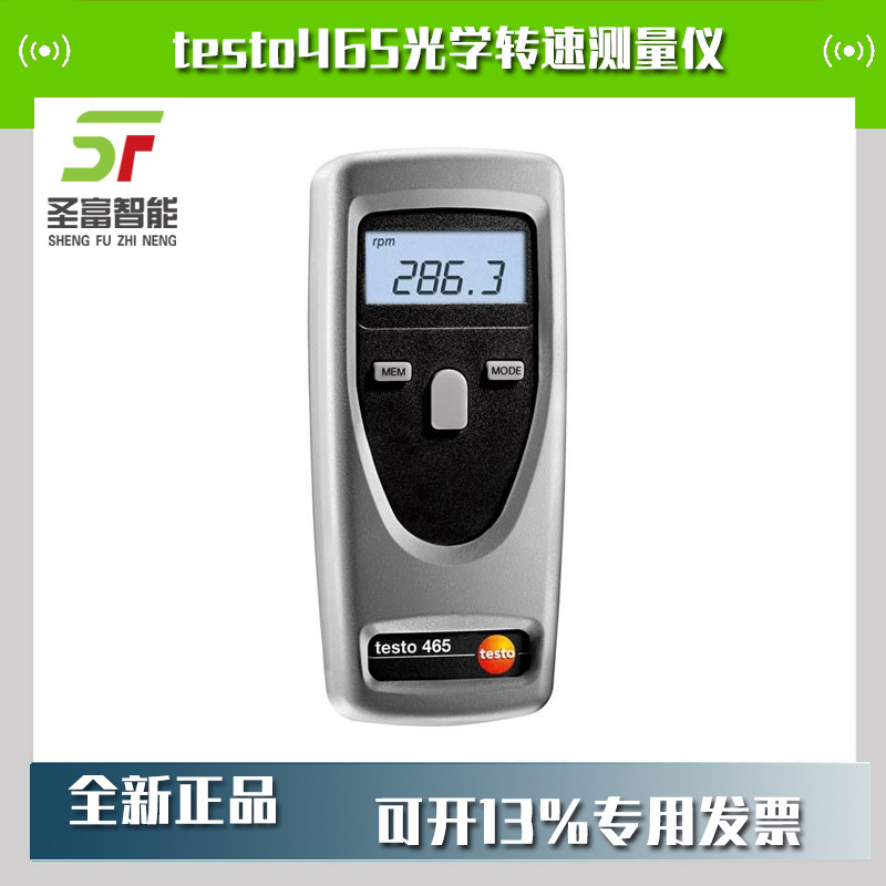 德图testo465光学转速仪0563 0465光电转速测量仪转速计