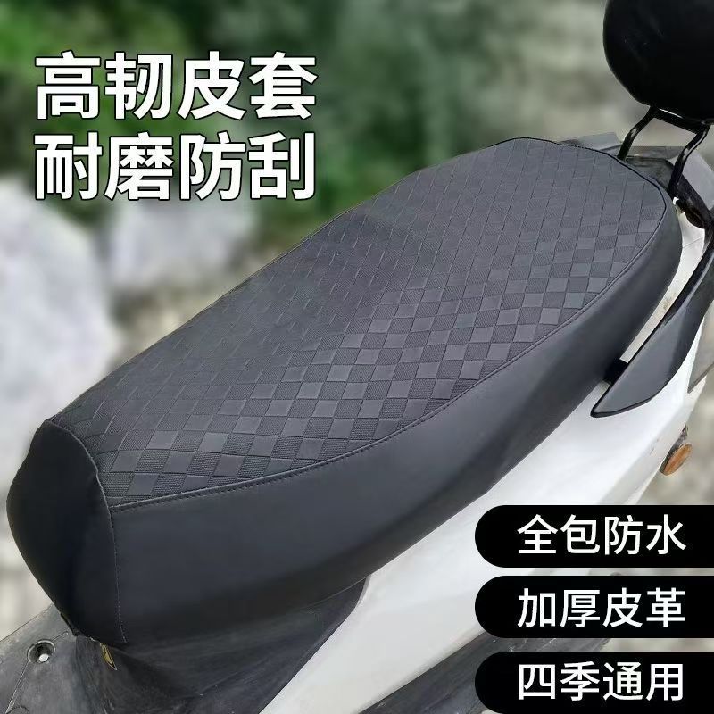 Electric Vehicle Motorcycle Seat Cover, Waterproof and Sun-Proof, Full-Cover Leather Rainproof Seat Cushion Cover with Velcro, Suitable for All Seasons